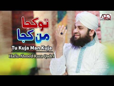 Ahmed raza qadri tu kuja mann kuja download song download